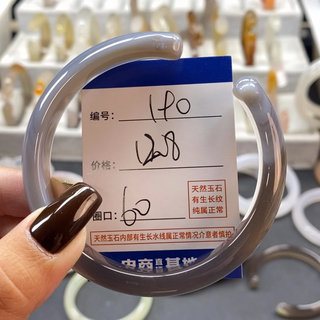 手镯玛瑙/玉髓未镶嵌190