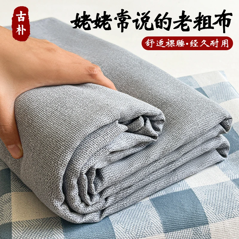 老粗布加厚床单原棉A类学生宿舍单人家用透气床单可机洗1.2米x2米