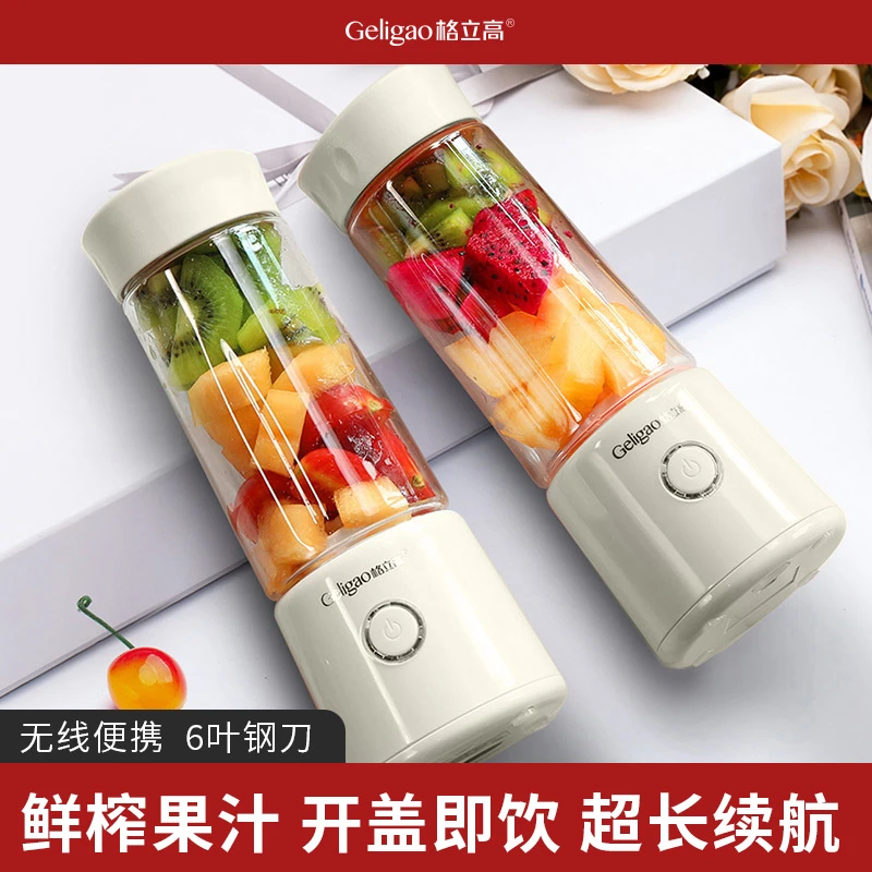 格立高榨汁机小型便携式果汁机家用多功能炸水果器无线电动榨汁杯