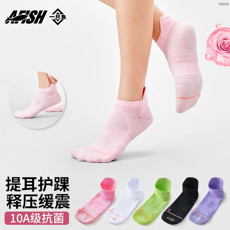 【女士网眼运动短袜】一只鱼10A抗菌防臭网眼提耳袜口夏季透气DB