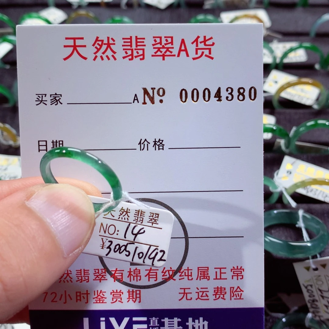 翡翠戒指未镶嵌翡翠戒指