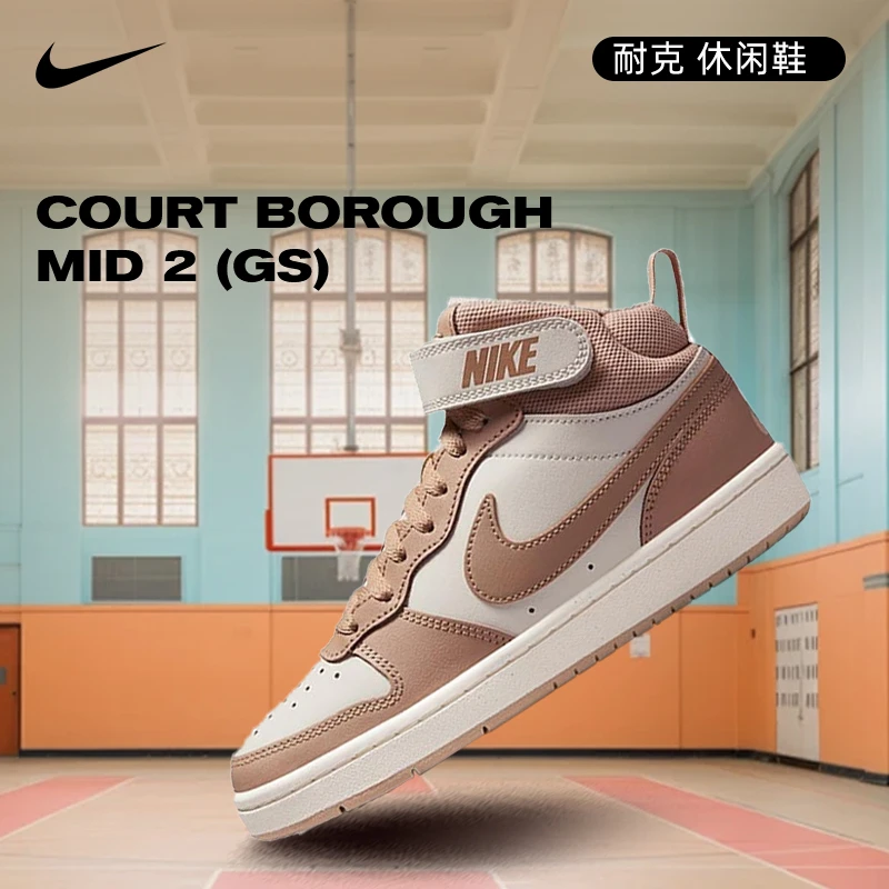 NIKE耐克COURT BOROUGH MID 2 流光风运动鞋CD7782-125
