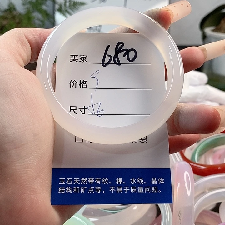玛瑙/玉髓手镯未镶嵌