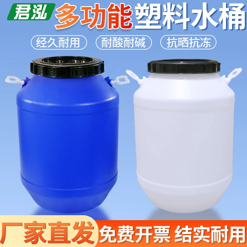 食品级酵素发酵桶圆桶加厚塑料桶水桶大容量酿酒桶堆肥桶猫狗粮桶