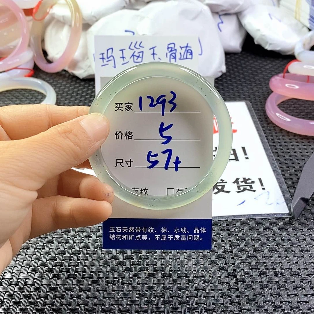 手镯玛瑙/玉髓未镶嵌1293