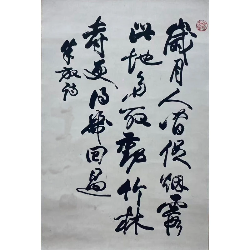 F13 《书法》    68x44cm    纸本立轴