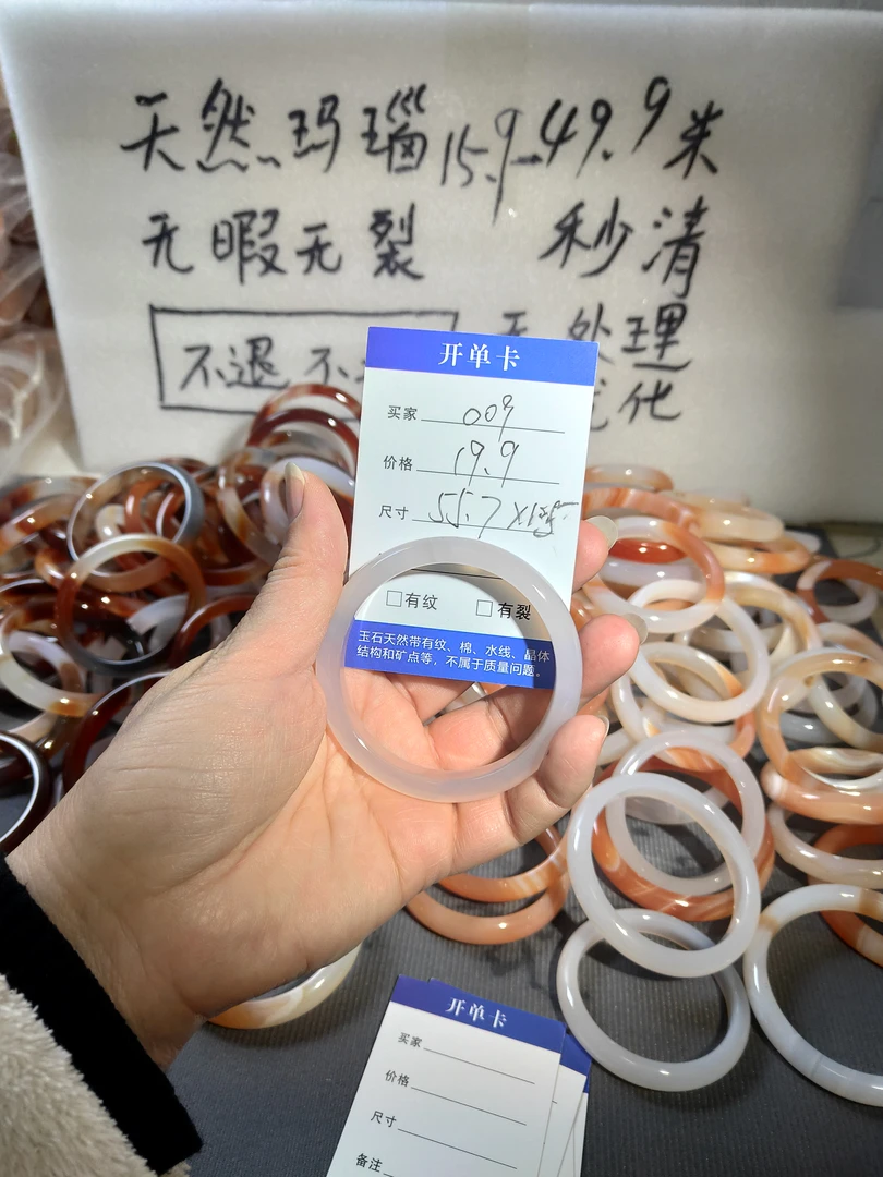 天然玛瑙玉髓手镯无优化