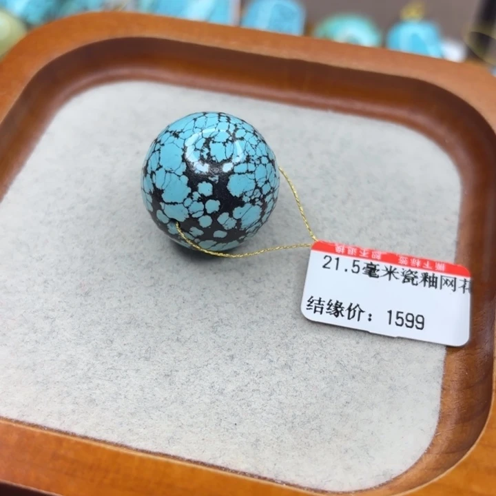 绿松石未镶嵌手链
