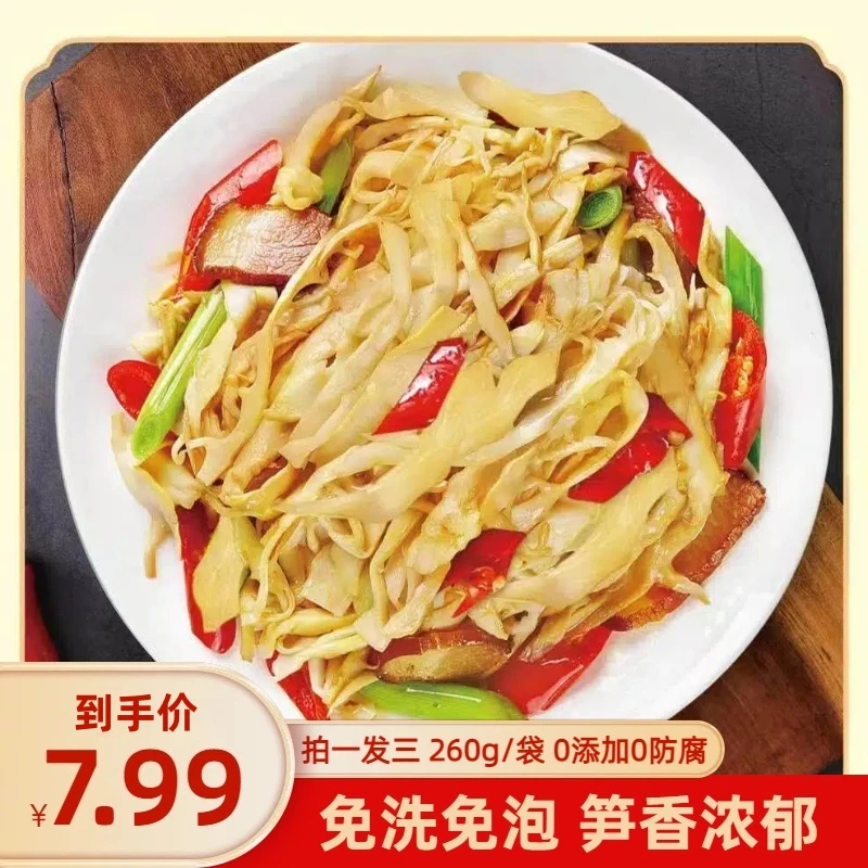 【到手3包!!!】江西原味糯米笋260g/包笋尖脆嫩鲜香免洗免泡下饭菜