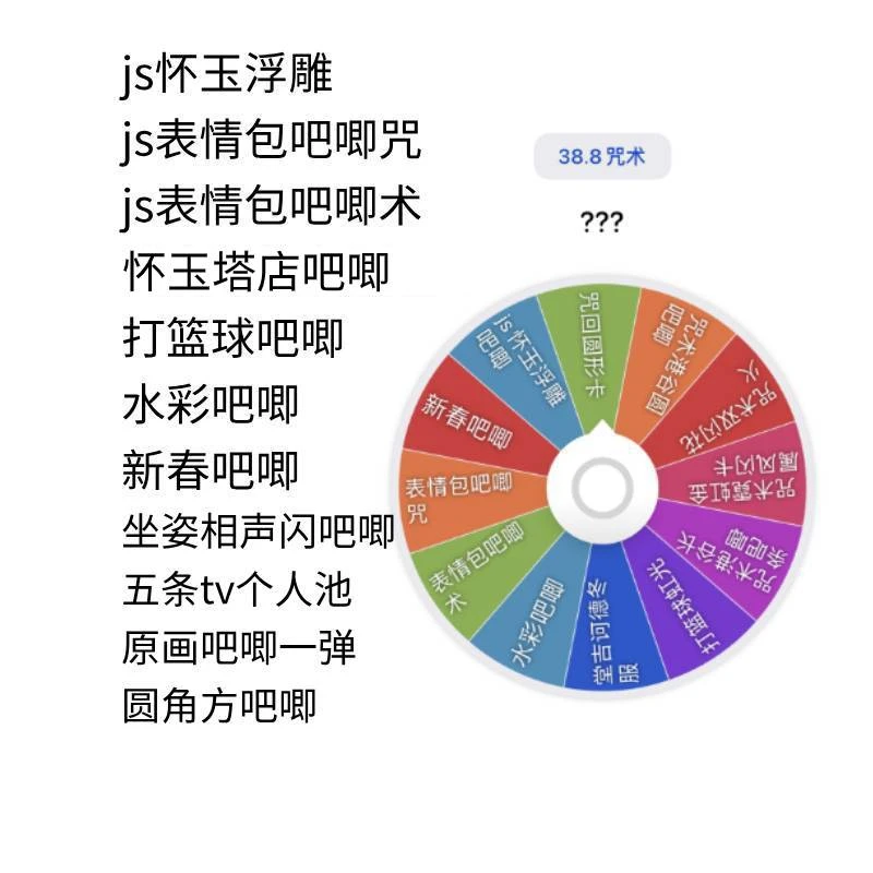 咒术js怀玉浮雕大转盘吧唧未拆封盲盒