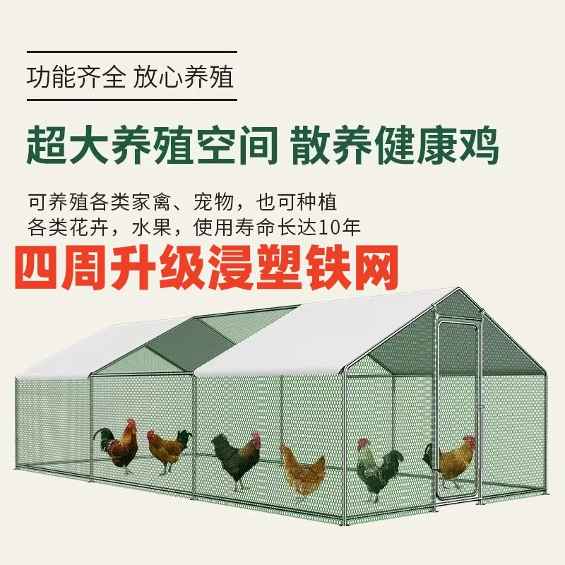 【厂家直销】户外浸塑铁网养鸡鸭鹅鸽子超大加粗加厚定制防雨设计笼