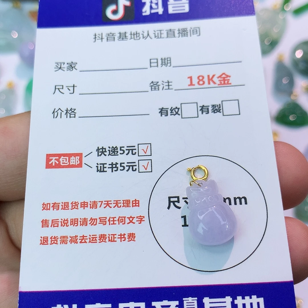吊坠(不含链)18K金镶嵌翡翠