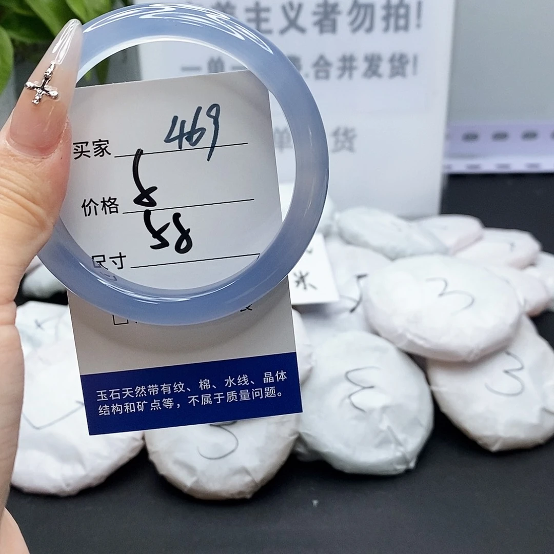 玛瑙/玉髓手镯未镶嵌469