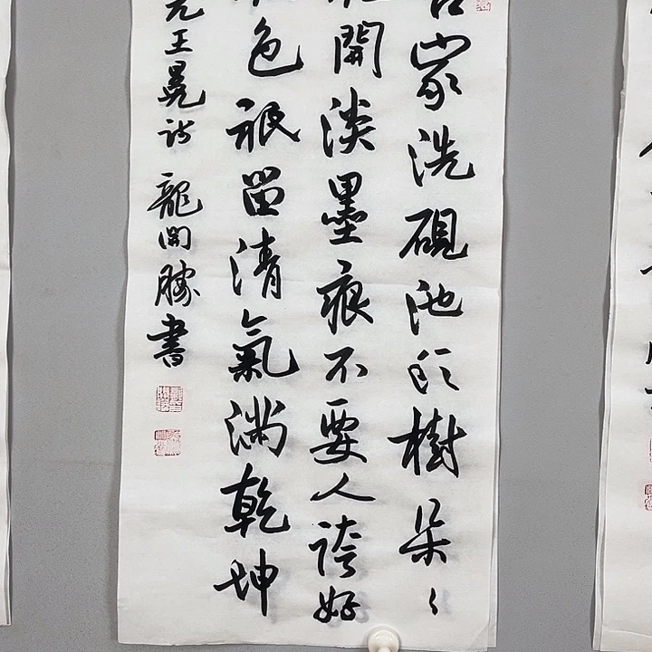 书法龙老师书法作品