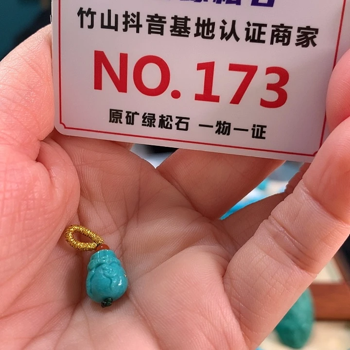 绿松石未镶嵌珠宝奇石