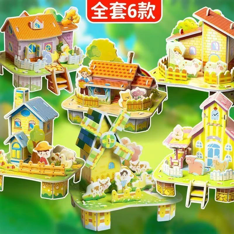 儿童爆款卡通拼图3D立体小屋3-6岁宝宝益智手工拼装幼儿奖励玩具