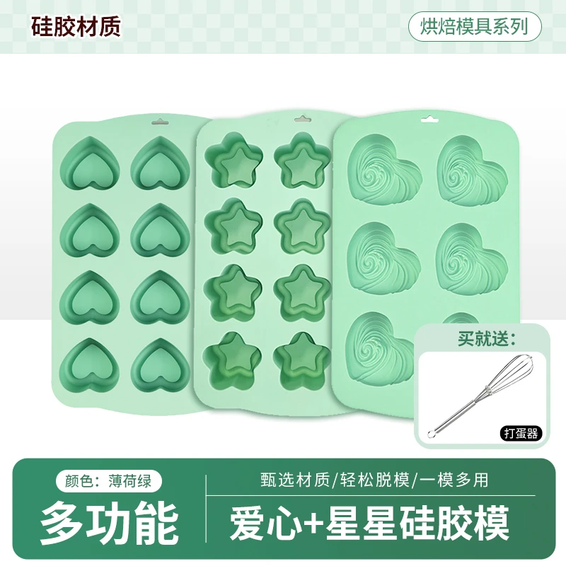 绿色模具套装-6连爱心-12连爱心-12连星星硅胶模具