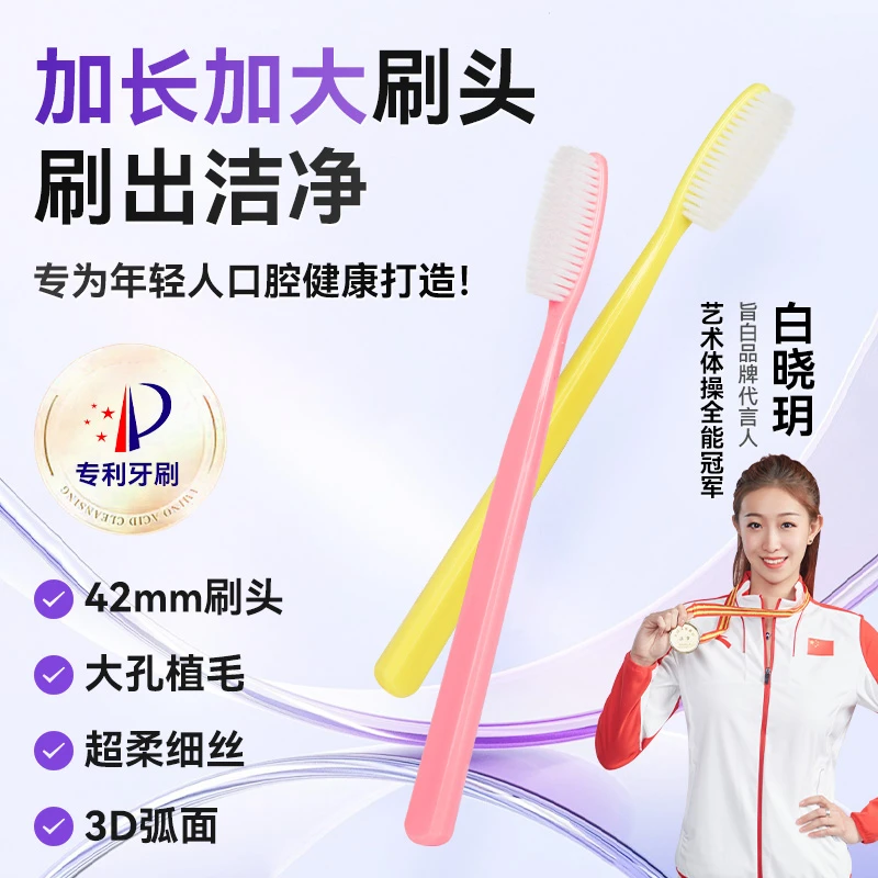 （旨洁）洁牙牙刷6支装S 大头牙刷软毛 抑菌牙刷干爽洁齿 软刷毛