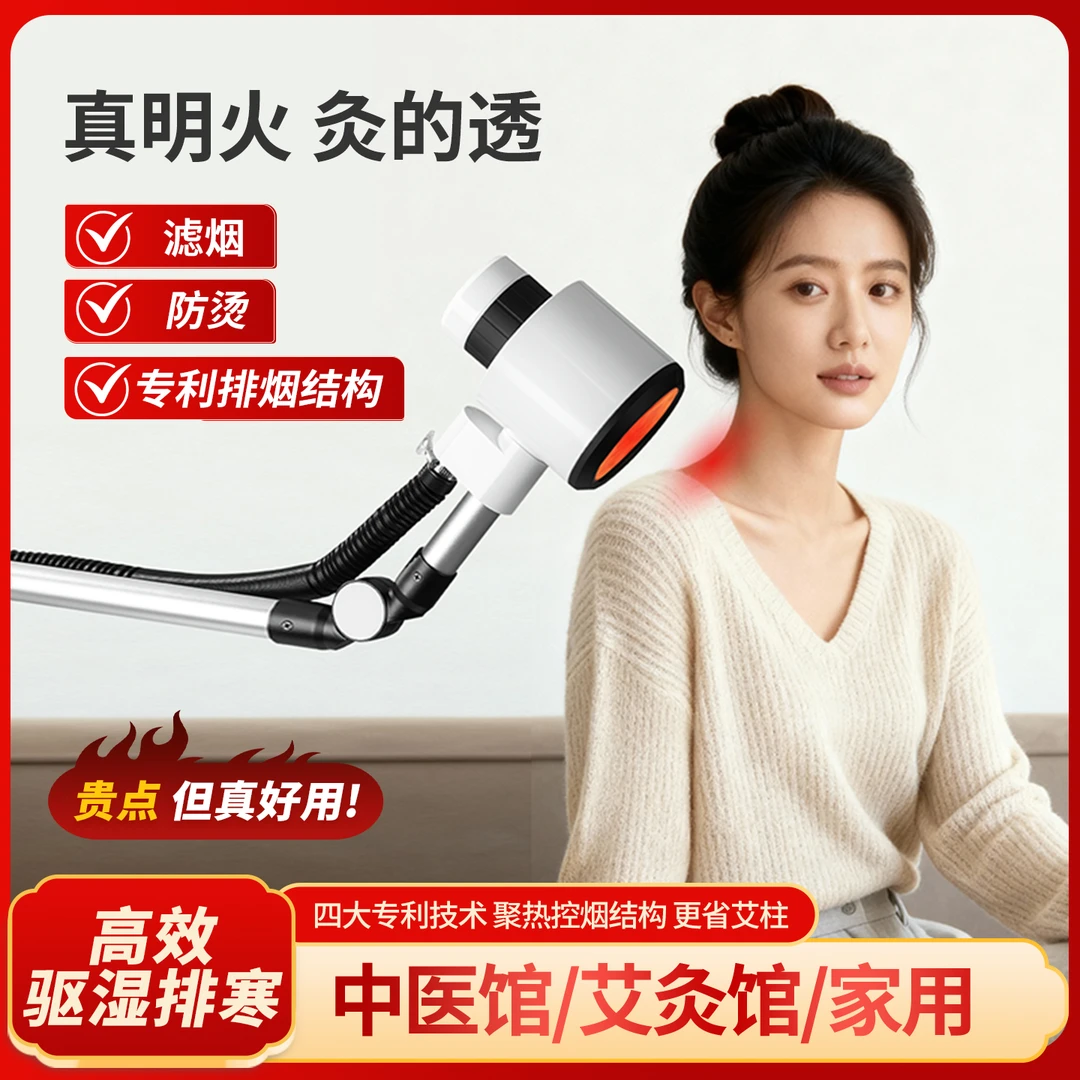 【智能明火无烟艾灸仪】无烟艾灸支架无烟艾灸仪雷火灸温灸仪无线