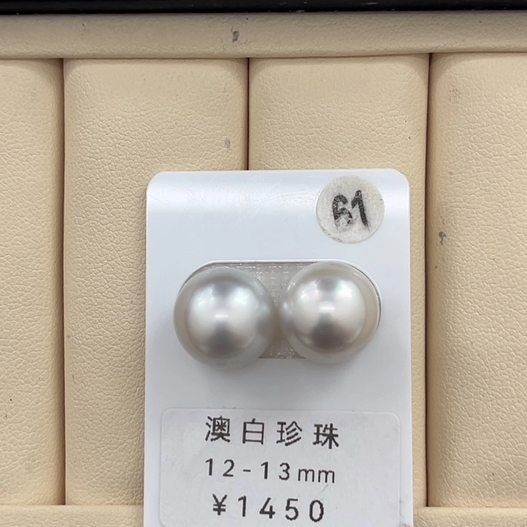 未镶嵌裸珠海水珍珠