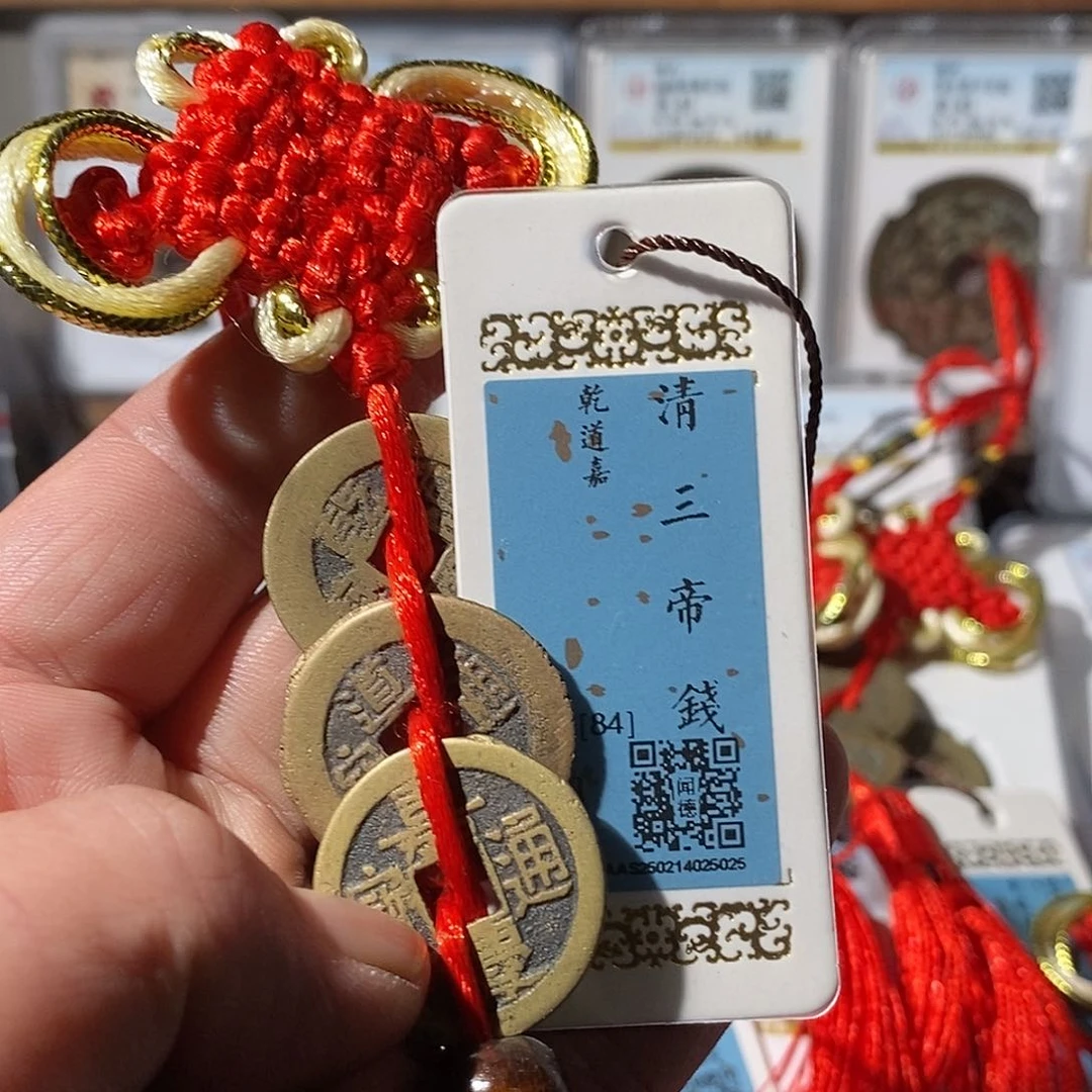 铜拼**家钱到家挂饰～德胜