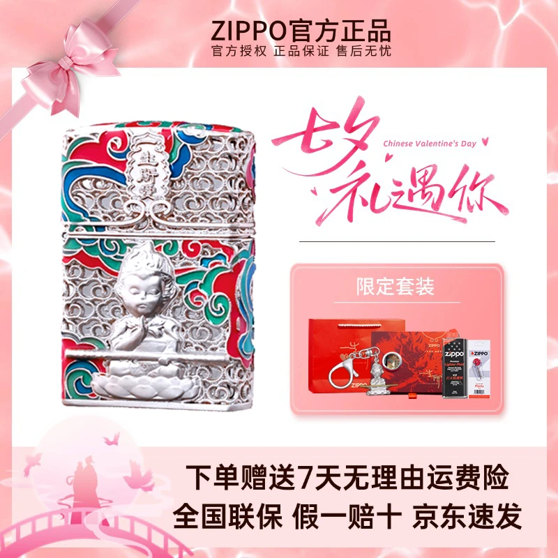 ZIPPO打火机/夜光珐琅一生所爱/意中人情人节礼物DYF3H1X1