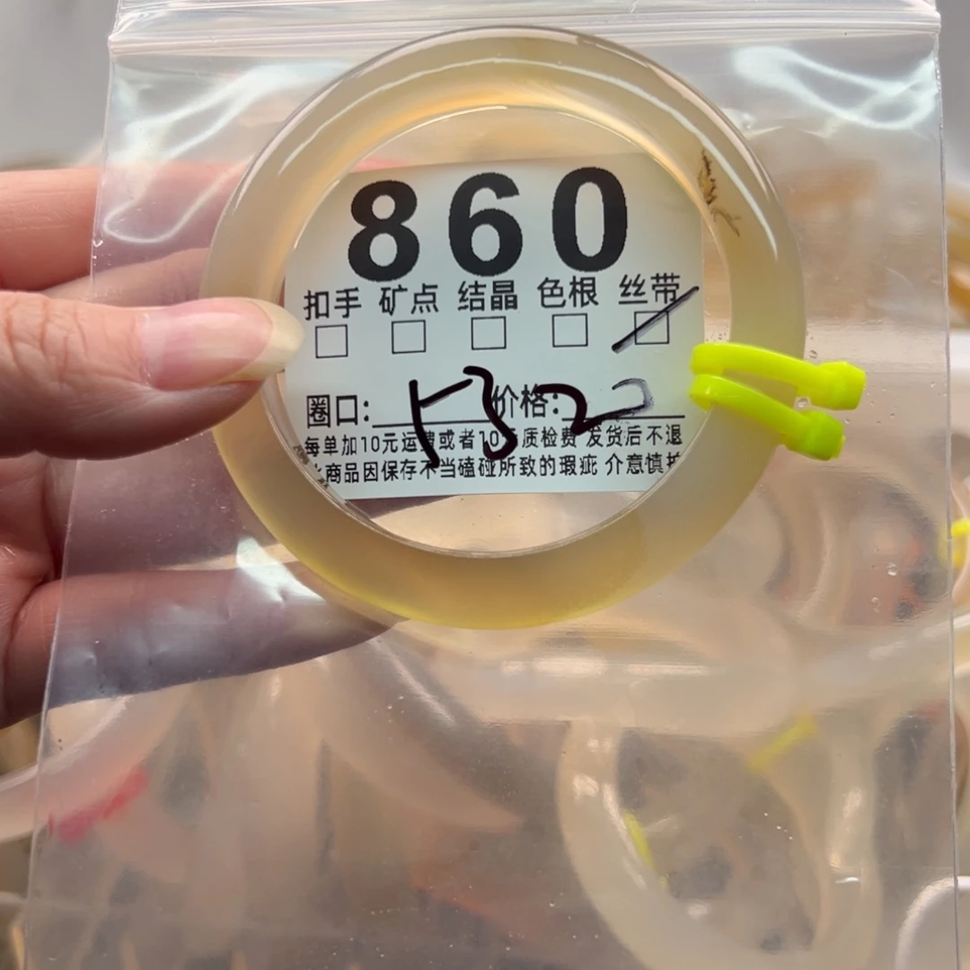 玛瑙/玉髓未镶嵌手镯860