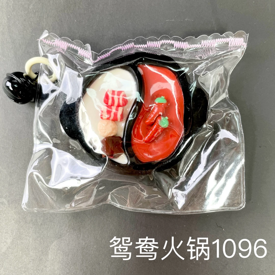 【鸳鸯火锅1096】手工捏捏解压DIY玩具 默认微瑕 介意慎拍