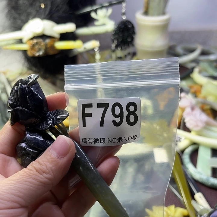 蛇纹石玉合金发饰榴**奶