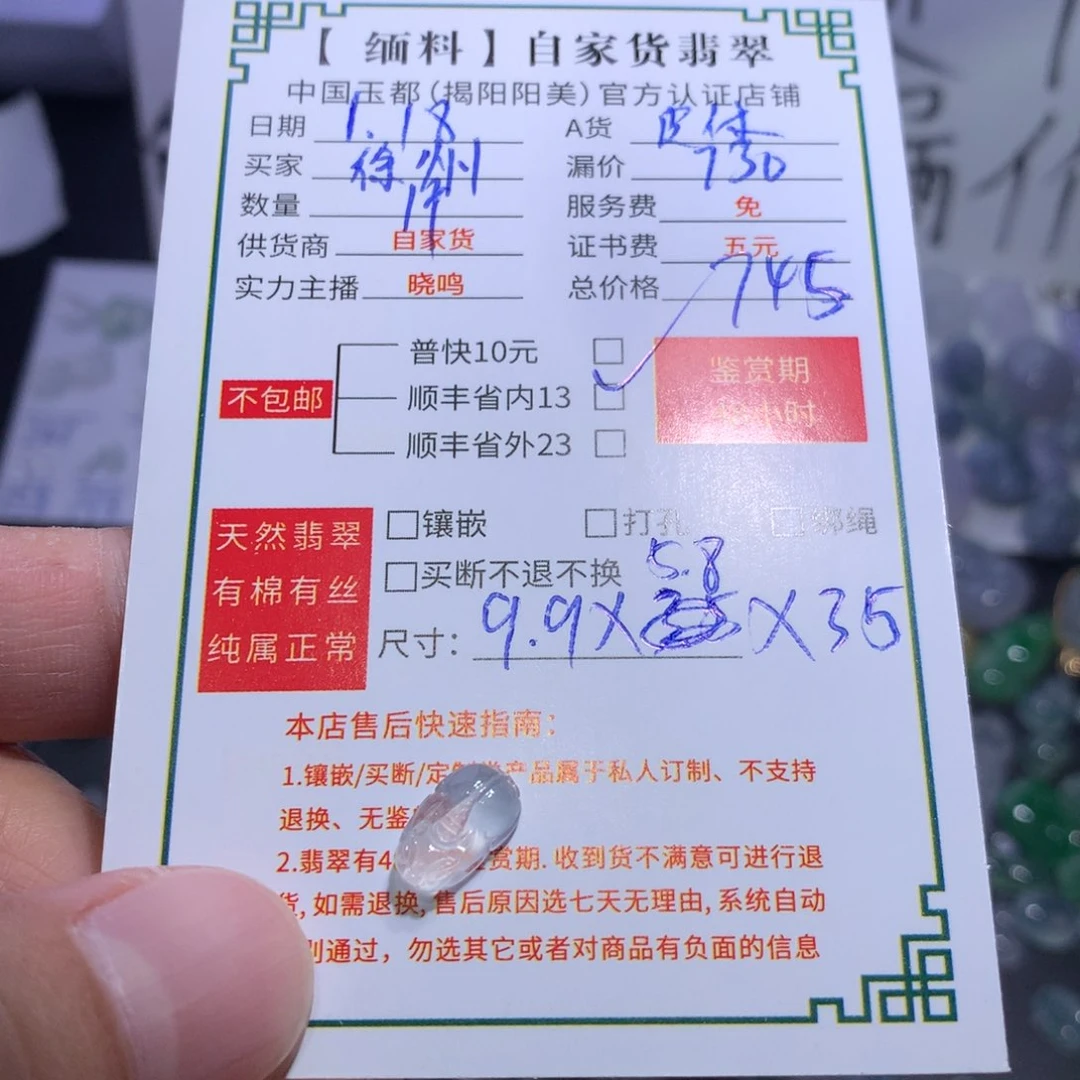翡翠颈饰未镶嵌徐****窗高冰貔貅