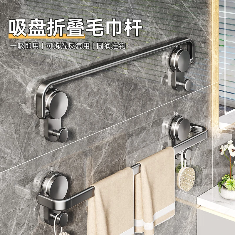 吸盘浴室毛巾单杆洗手间收纳挂架卫生间毛巾卫生间免打孔浴巾架