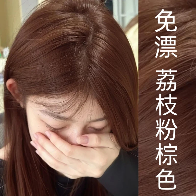 买一送一OKOS亿丝芸荔枝粉棕色染发膏2025家用显白不伤发根植物女