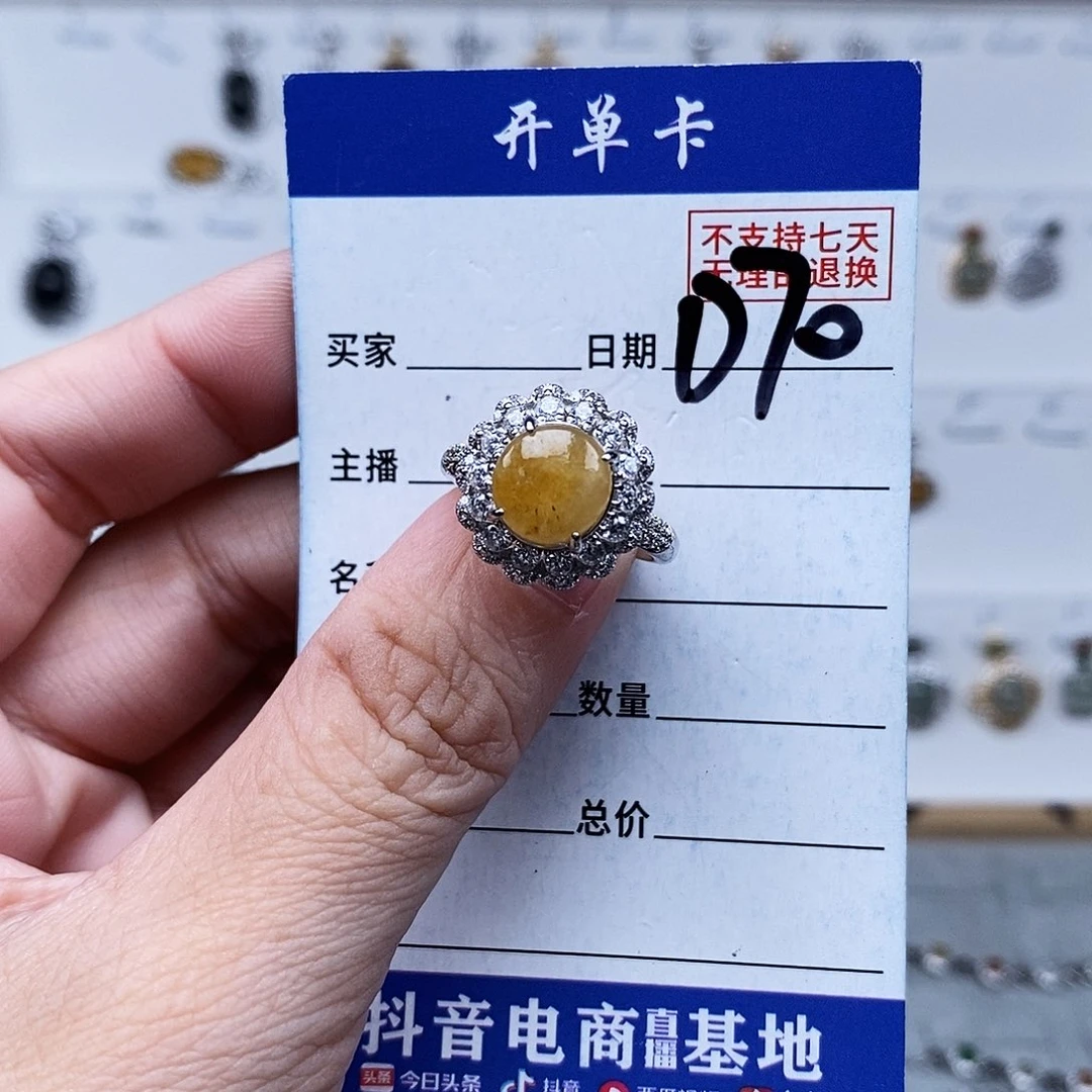 未镶嵌戒指翡翠吊坠