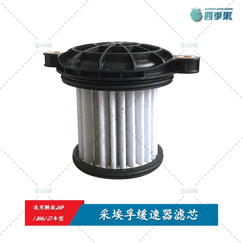 适用解放原厂J6P采埃孚缓速器滤芯j7液力缓速器ZF滤芯 0501215163