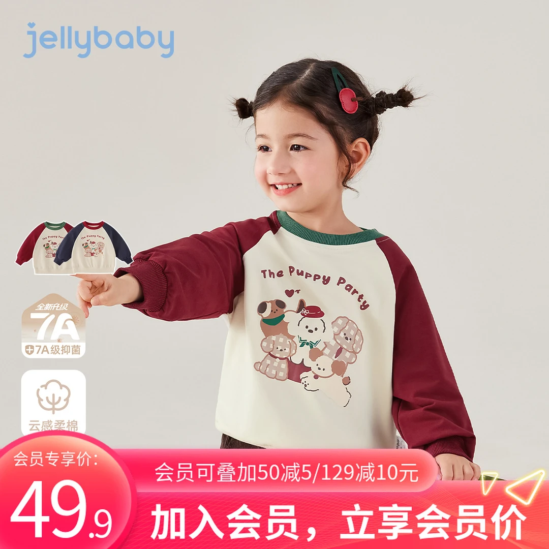 jellybaby杰里贝比女童卫衣秋装宝宝时髦儿童圆领上衣秋 JRG53752