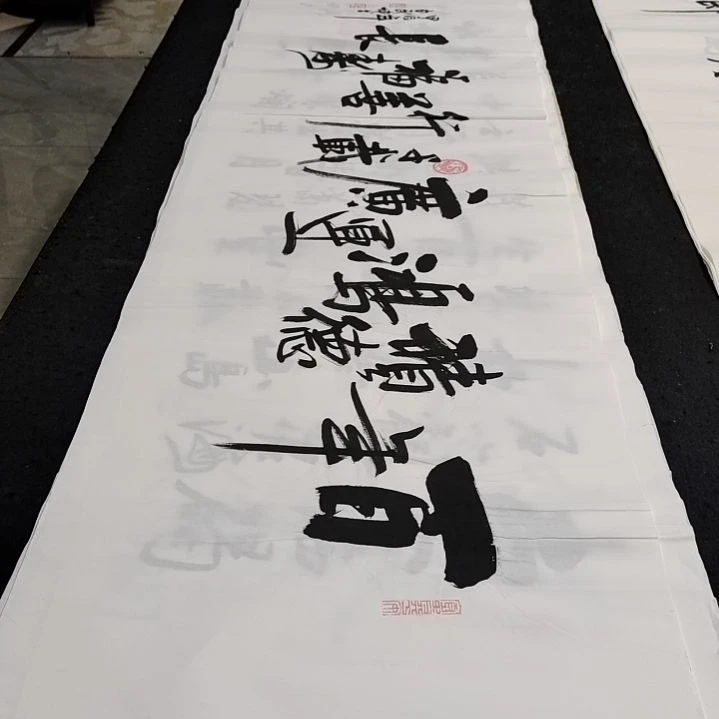 翰墨书画白武坤老师