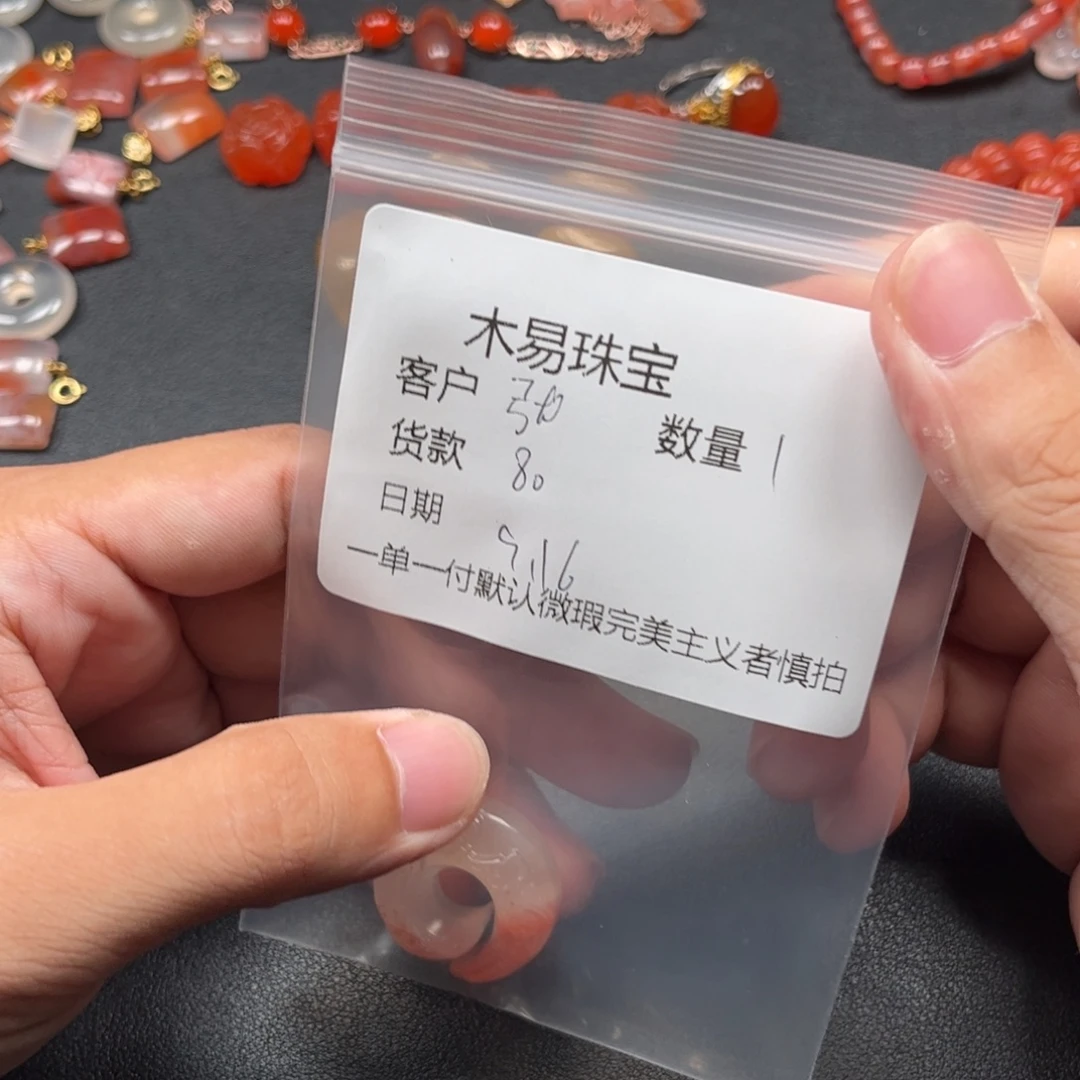 张****未镶嵌配饰南红玛瑙