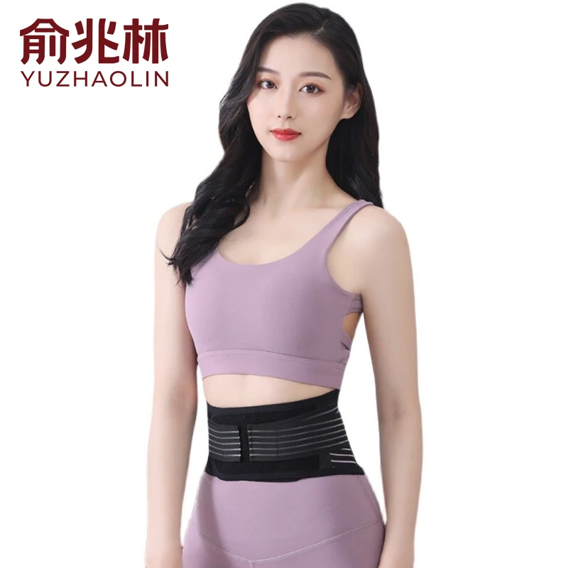 俞兆林护腰带窄款腰间盘腰肌钢板支撑突出透气超薄款劳损腰围男女