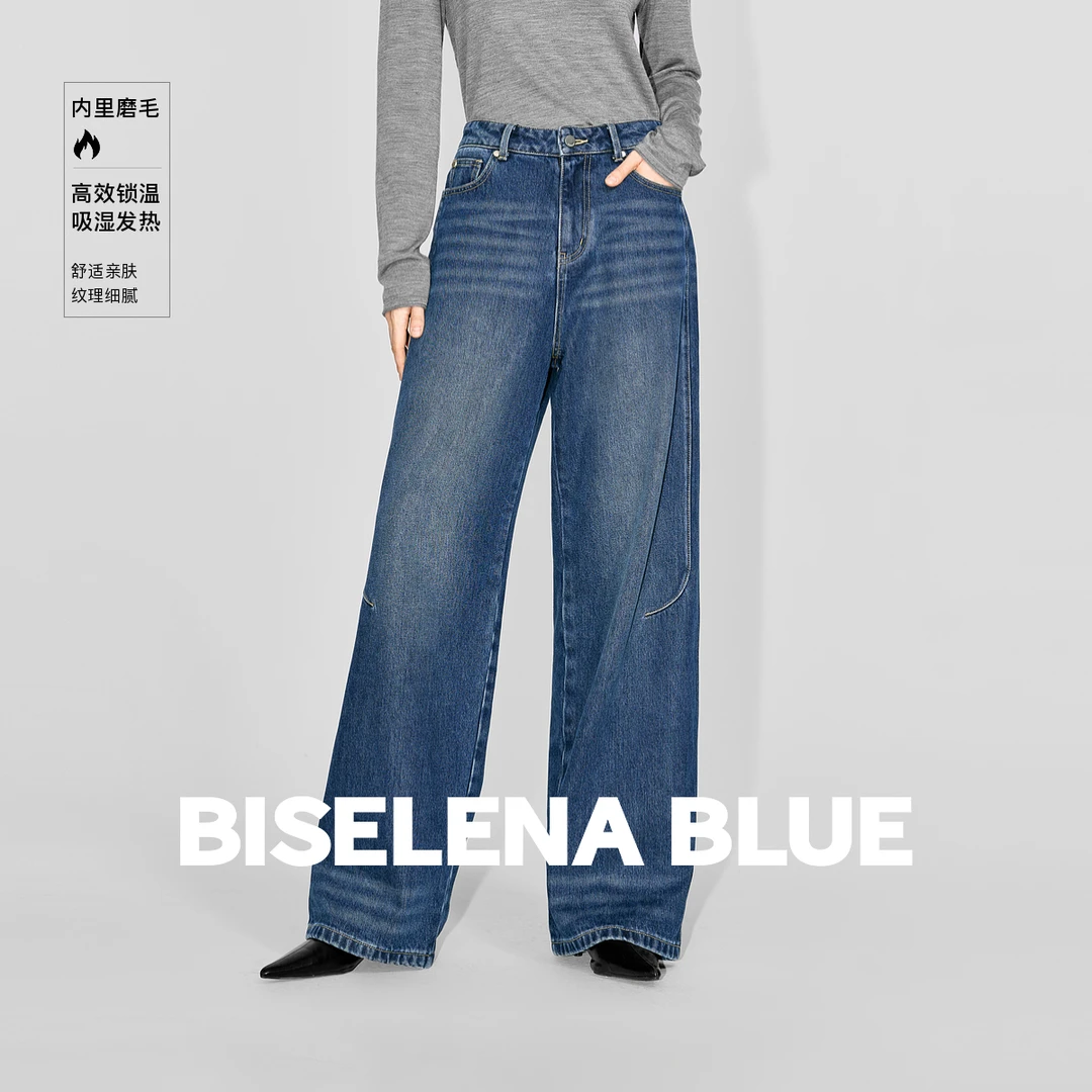 贝茜妮复古水洗立体修型阔腿牛仔裤女2025年冬季新款时髦百搭裤子