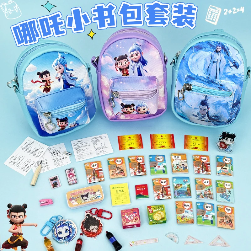 哪吒迷你小书包六一节礼物文具迷你仿真小物品女孩书本全套装玩具