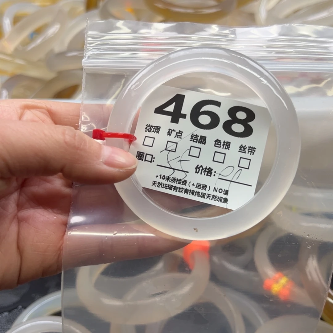 玛瑙/玉髓手镯未镶嵌468