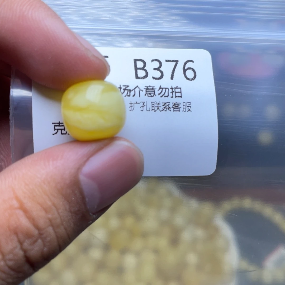 未镶嵌琥珀珠宝奇石