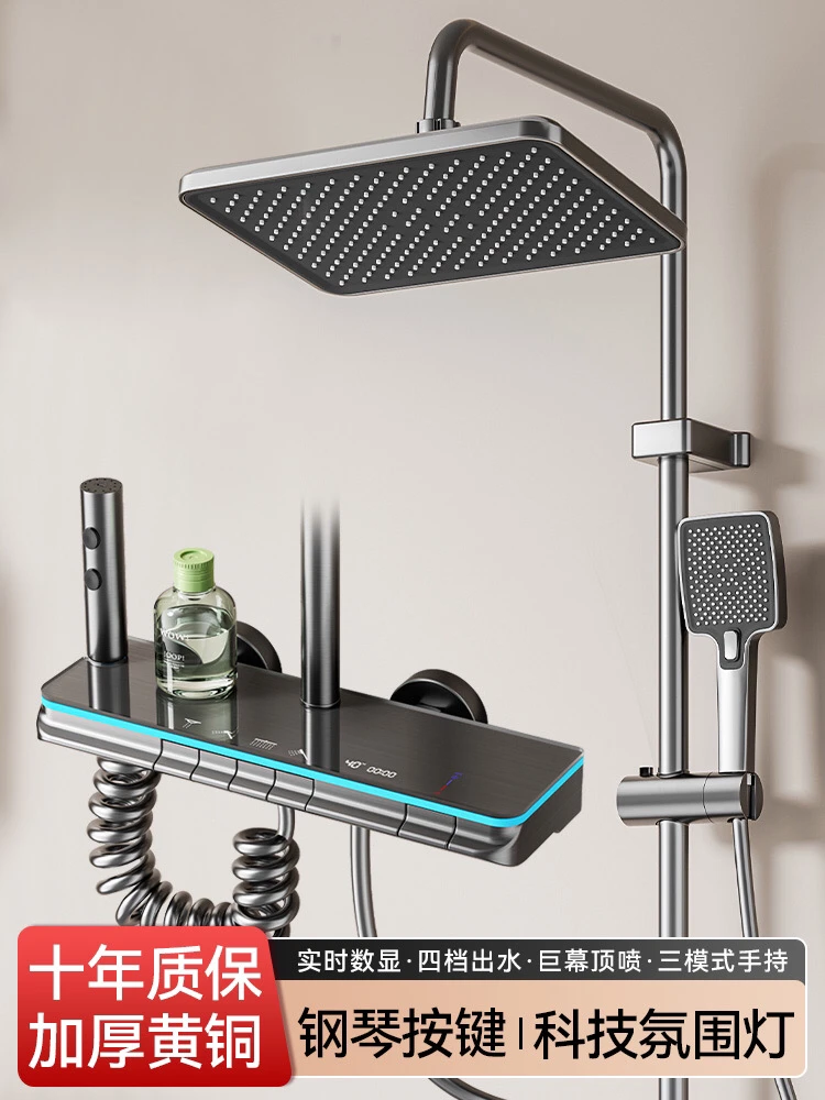 S11新款水渡拉丝淋浴花洒套装氛围灯卫生间增压沐浴恒温四档