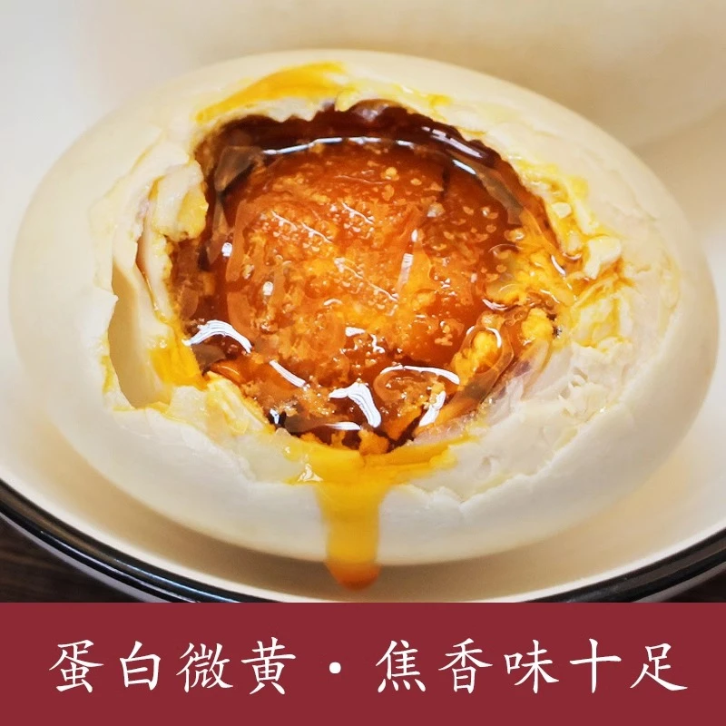 超级福利友香旺咸鸭蛋散养裸咸鸭蛋沙心流油10枚50-60克破损包赔