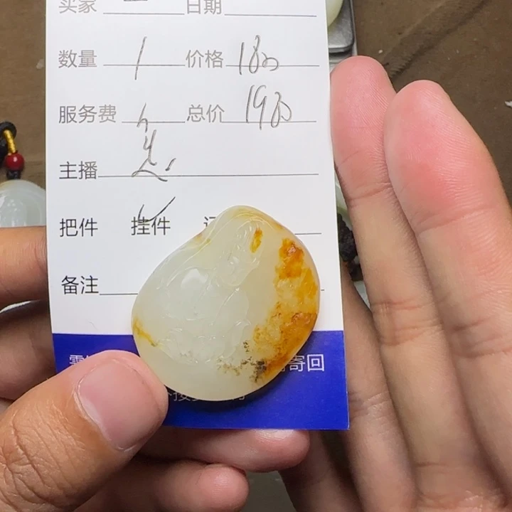 一***惜和田玉未镶嵌挂件