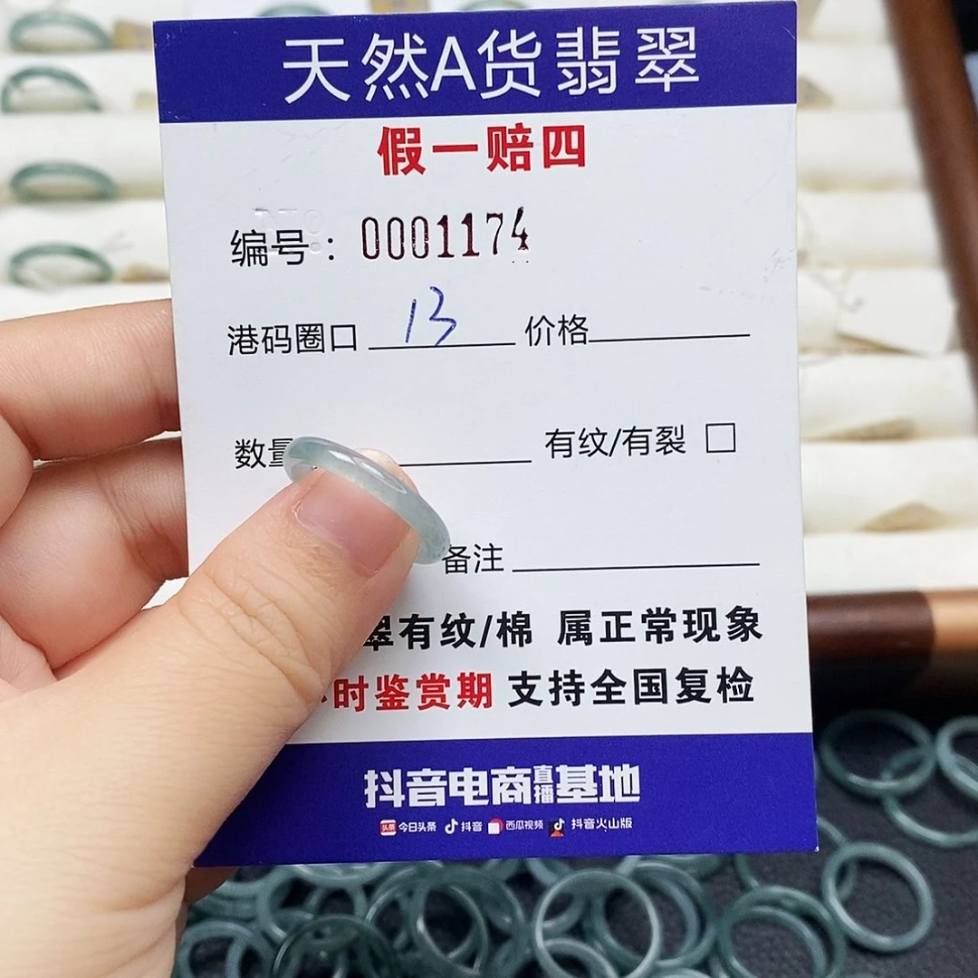未镶嵌戒指翡翠天然翡翠1174