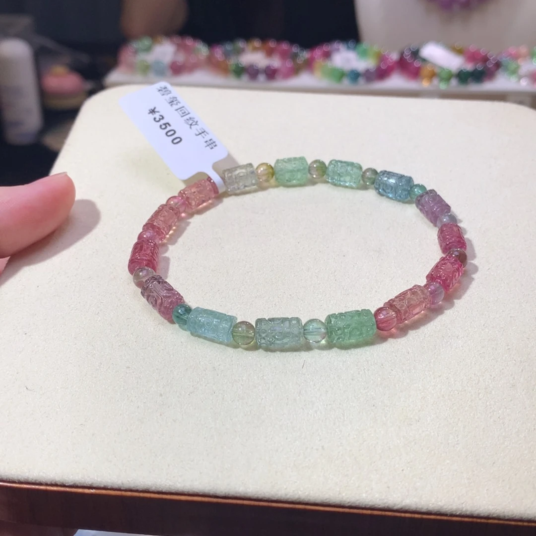 手串未镶嵌碧玺碧玺