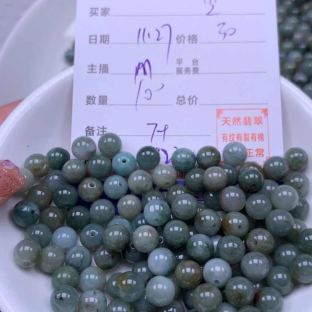 星***点翡翠未镶嵌手链翡翠