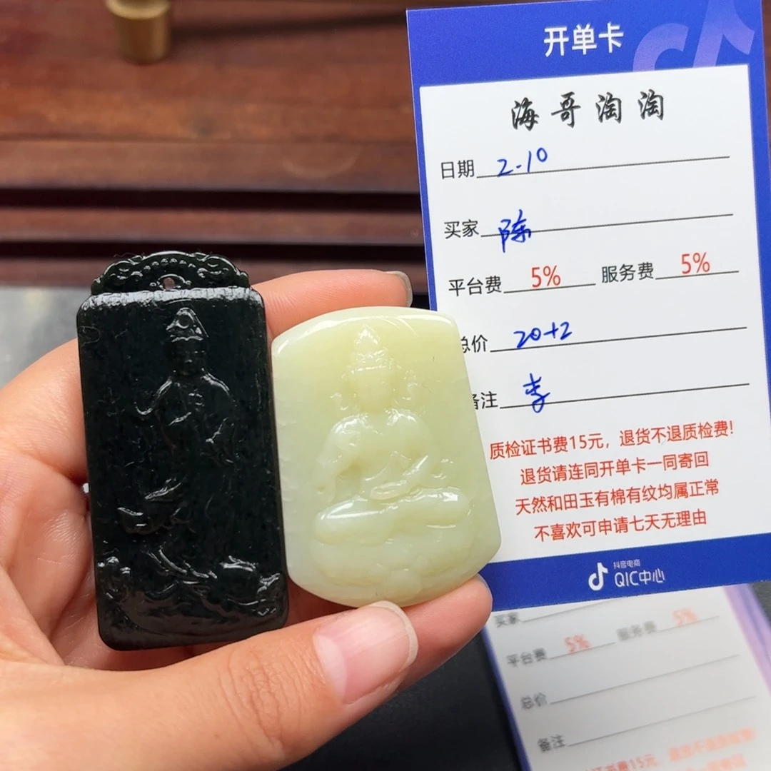 和田玉挂件未镶嵌陈*華