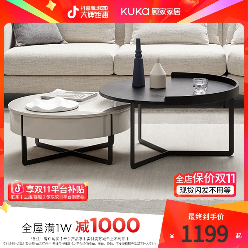 顾家家居KUKAHOME圆形茶几角几小户型储物置物客厅家具组合PT7025